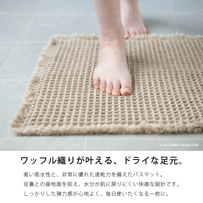 SDS トータス2 バスマット 約35×50cm ベージュ/グレー/アイボリー/カーキ/イエロー