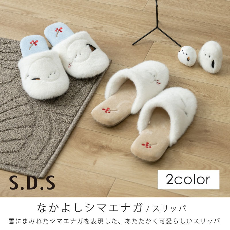 SDS なかよしシマエナガ スリッパ 約22〜24cm ブルー/ベージュ
