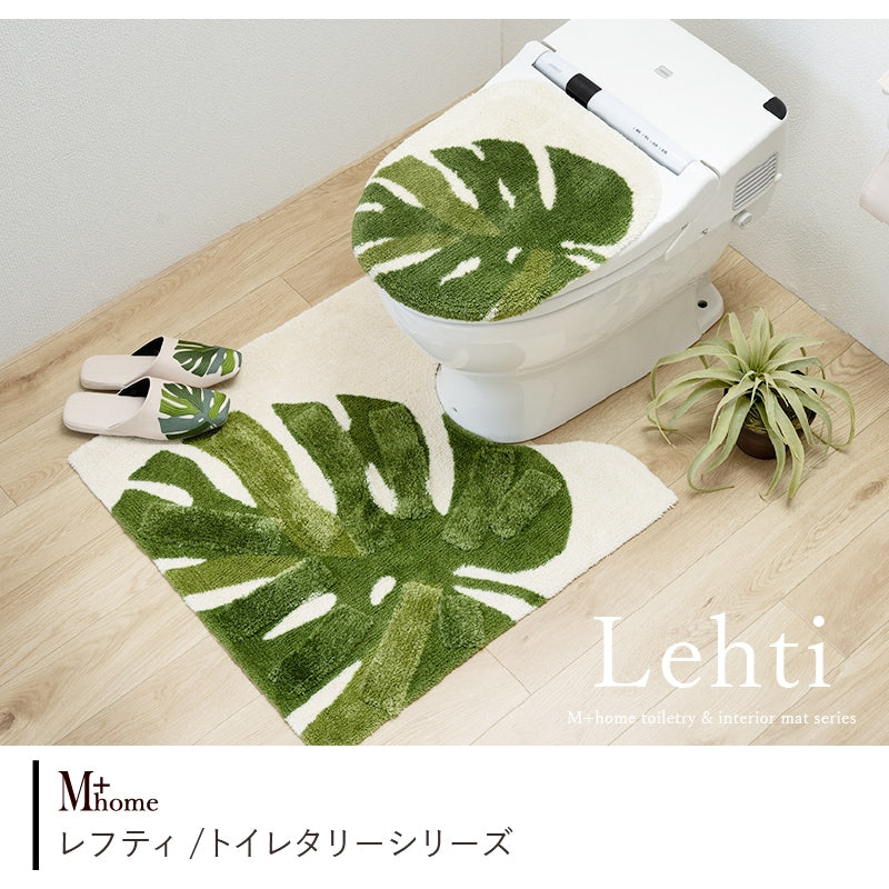 M+home レフティ ロングトイレマット 約70×70cm グリーン