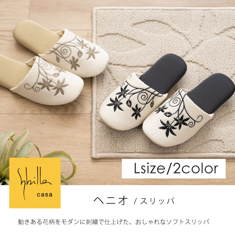 シビラ ヘニオ スリッパ 適応サイズ:(L)約24〜26cm ベージュ/ブラック