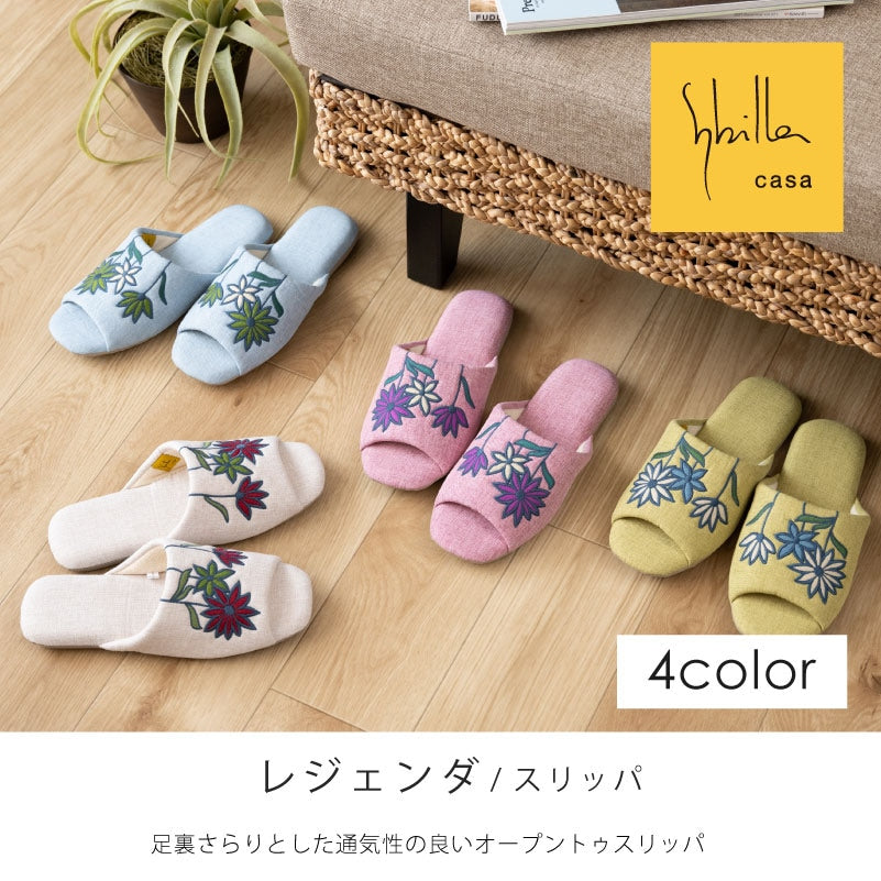 シビラ レジェンダ スリッパ 適応サイズ:約22〜24cm ブルー/ベージュ/グリーン/ピンク