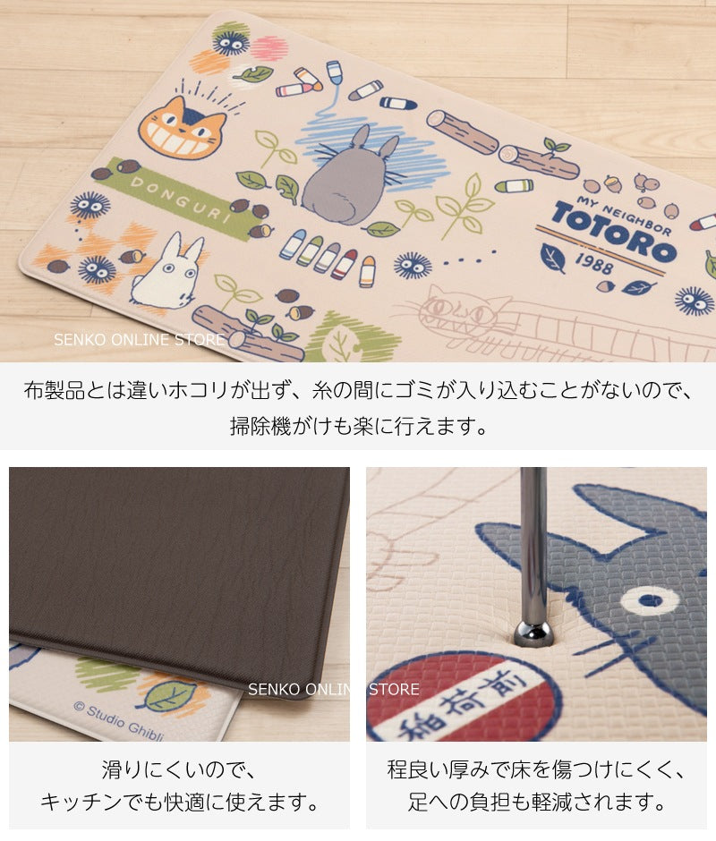 【PVCキッチンマット ロングマット ジブリ PVC 拭ける 防水 キャラ】約45×120cm ベージュ となりのトトロ おえかき