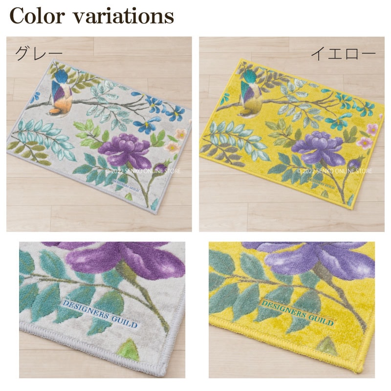 【バスマット 日本製 抗菌防臭・吸水素材 花 鳥 エレガント 上品 おしゃれ】約50×70cm グレー/イエロー デザイナーズギルド ポーセリン