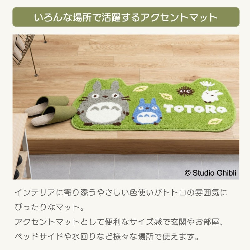 【アクセントマット ジブリ キャラ 可愛い 子ども 人気】約47×90cm グリーン となりのトトロ 風あそび