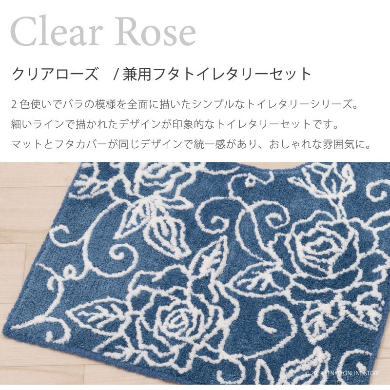 【トイレ2点セット 薔薇 花柄 バラ おしゃれ】トイレマット+兼用フタカバー ブルー クリアローズ2