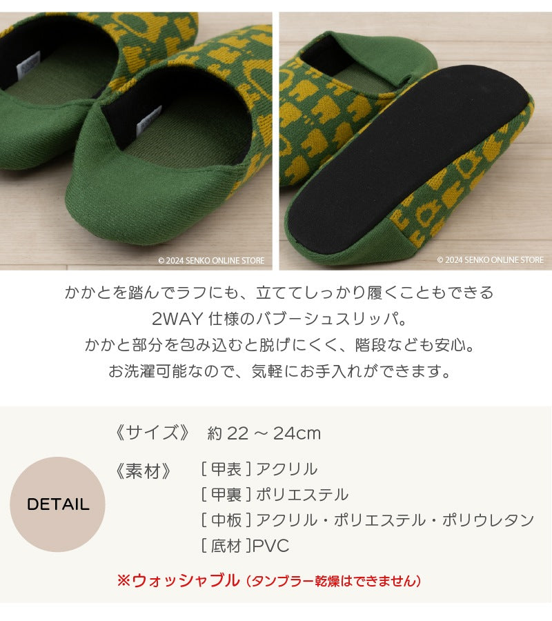 ★となりのトトロ かかとニットスリッパ 適応サイズ:約22〜24cm グリーン/イエロー