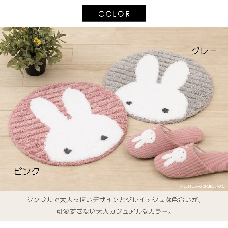 ディックブルーナ プリーマミッフィー マルチマット 約38×38cm グレー/ピンク