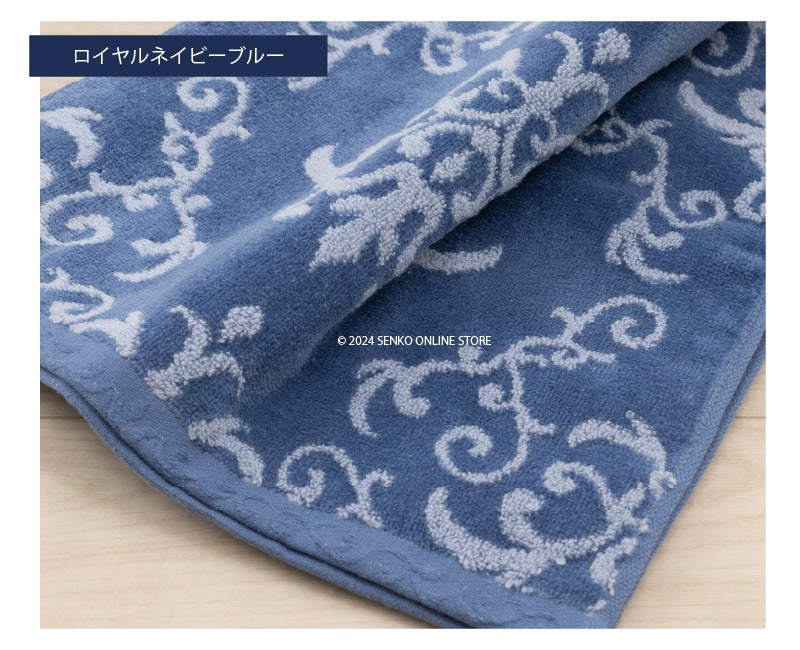 ニーナス・メゾン ロイヤルパレス ハンドタオル 約34×80cm ロイヤルベージュ/ロイヤルネイビーブルー