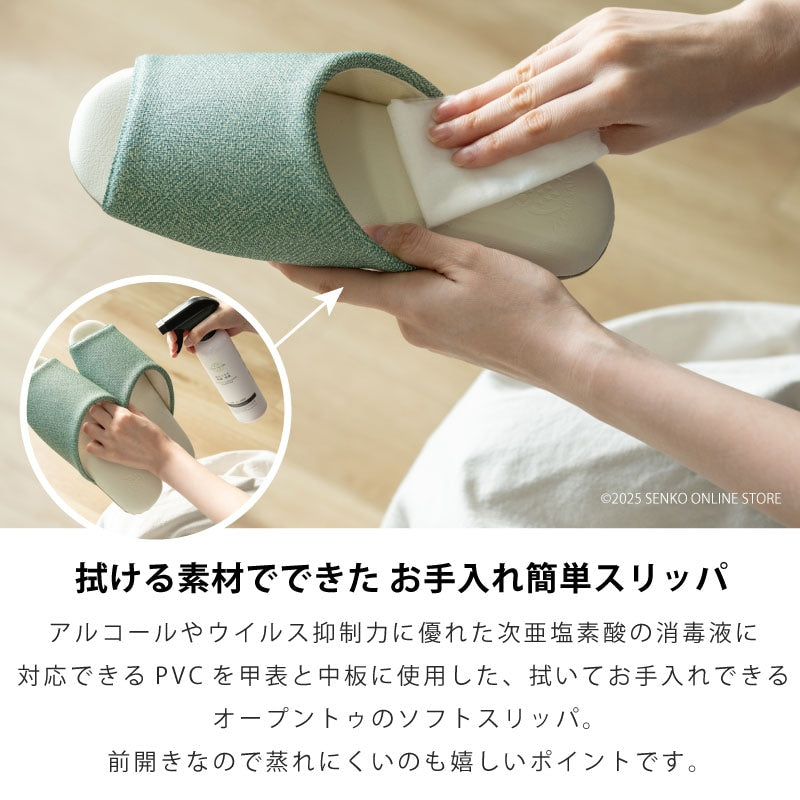 クリアセゾン オーベル スリッパ 適合サイズ:(L)約25〜27cm ベージュ/グリーン/グレー