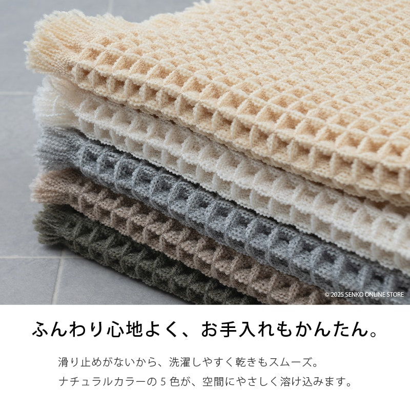 SDS トータス2 バスマット 約35×50cm ベージュ/グレー/アイボリー/カーキ/イエロー