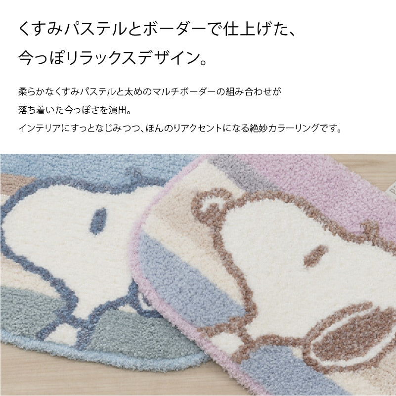 PEANUTS くすみパステル マルチマット 約26×35cm ブルー/ピンク