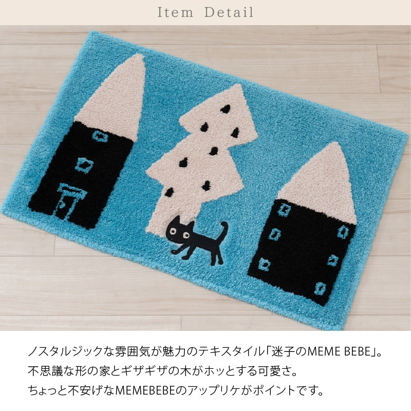 アツコマタノ 迷子のMEME BEBE バスマット 約45×70cm ブルー/アイボリー