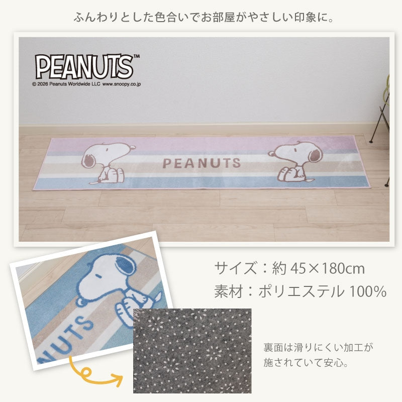 PEANUTS くすみパステル ロングマット 約45×180cm ブルー/ピンク