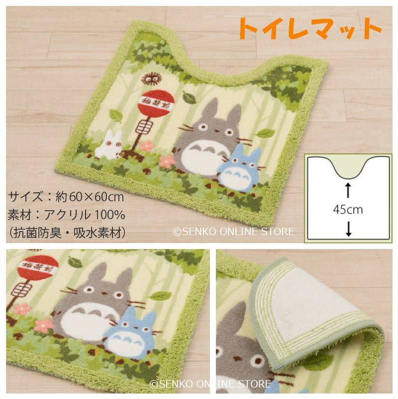 【トイレマット ジブリ キャラ 子ども 人気 可愛い】約60×60cm グリーン となりのトトロ なかま