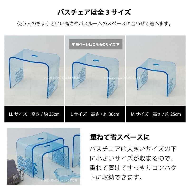 ★サミーラ バスチェア ブルー Lサイズ:幅約38×奥行25×高さ30cm ※ラッピング・のし対応不可