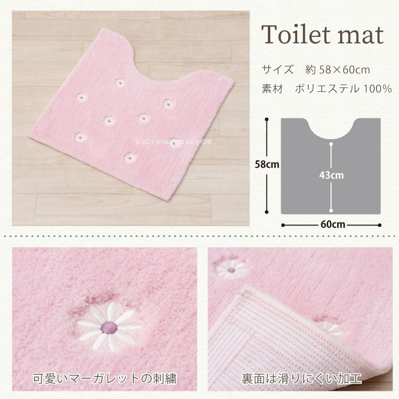 マーガレット2 トイレ2点セット トイレマット+兼用フタカバー ピンク