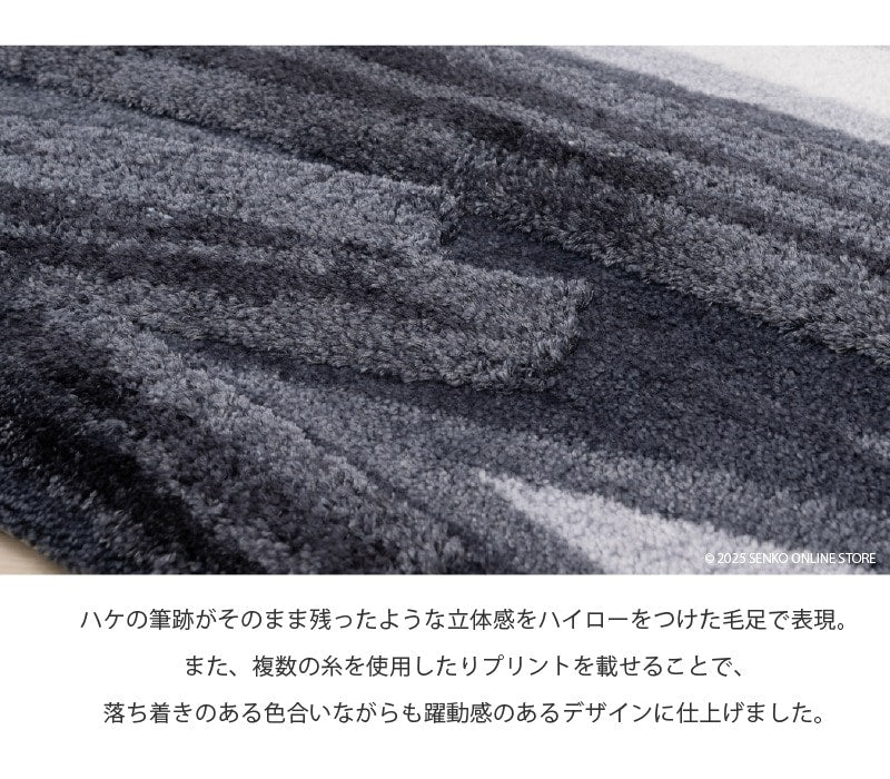 M+home ハルヤタ インテリアマット 約50×75cm ネイビーブルー