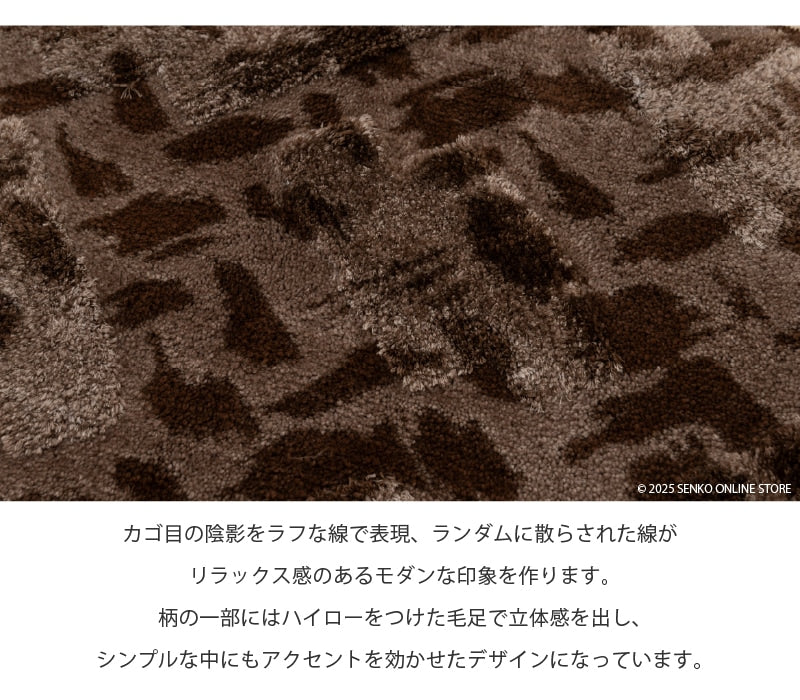 M+home コーリ インテリアマット 約60×120cm ブラウン
