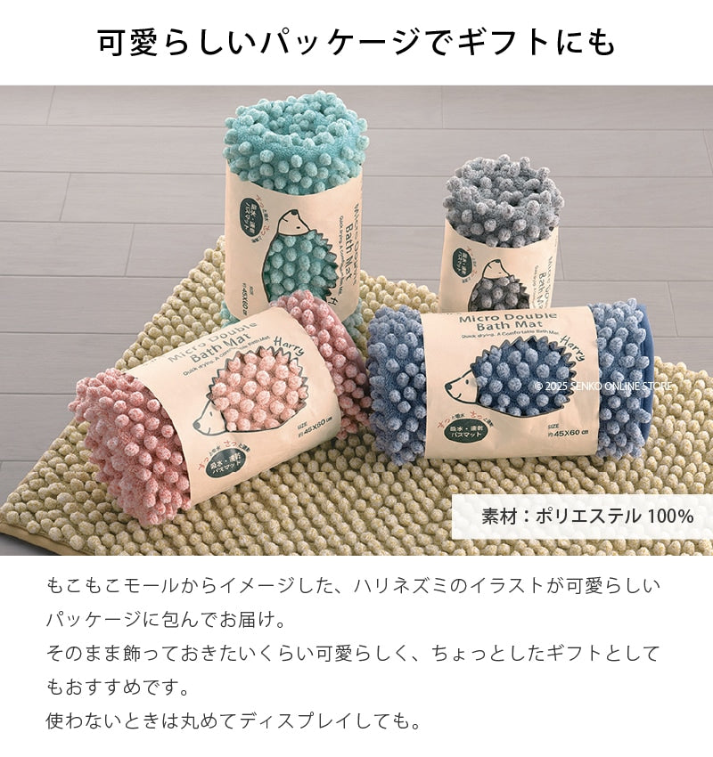 SDS ハリーW バスマット 約45×60cm ブルー/グリーン/グレー/ピンク/イエロー