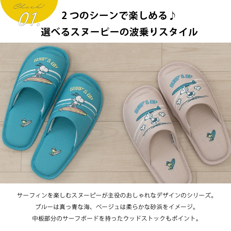 PEANUTS サーフ スリッパ 約23.5〜25.5cm ベージュ/ターコイズブルー