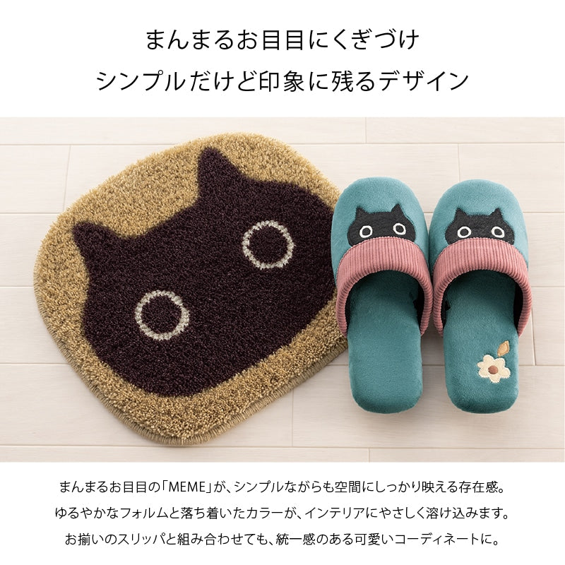 アツコマタノ チェアマット MEME 約32×35cm キャメル/アイボリー