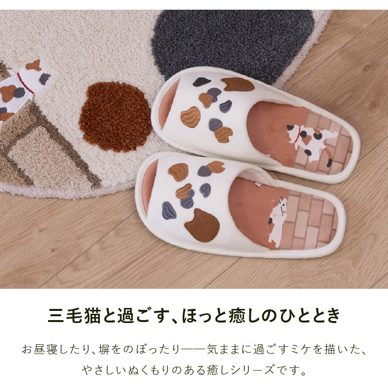 SDS 和にゃんこ ミケ スリッパ フリーサイズ ベージュ