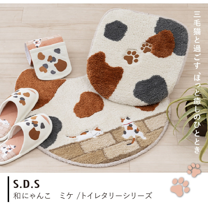 SDS 和にゃんこ ミケ トイレ4点セット トイレマット+兼用フタカバー(普通便座&温水洗浄・暖房便座兼用)+スリッパ+ペーパーホルダーカバー ベージュ