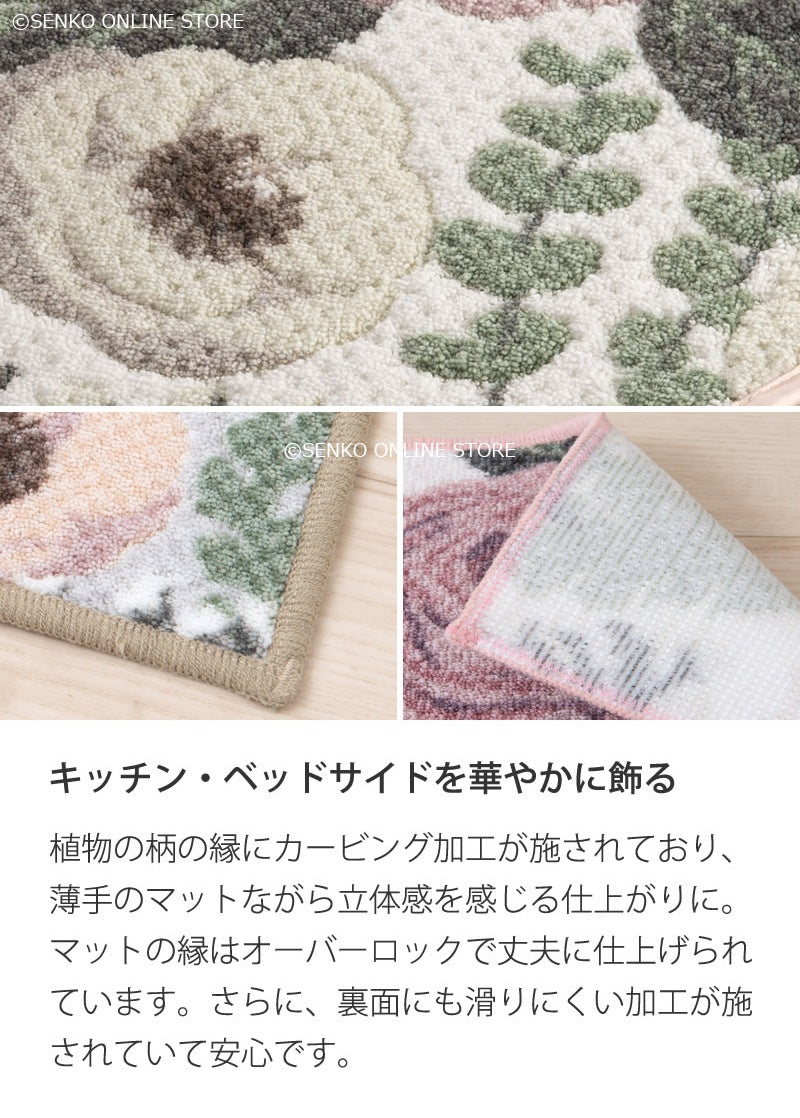 【ロングマット キッチンマット 日本製 薄手 花柄 シック 大人可愛い】約50×120cm グレージュ/ピンク サロンドソワレ プランデフル