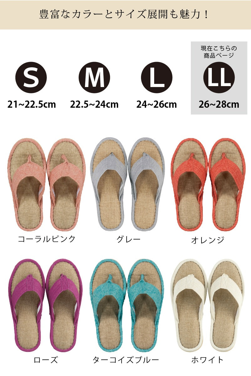 【鼻緒付きスリッパ ルームシューズ 洗える】LLサイズ:約26〜28cm コーラルピンク/グレー/オレンジ/ローズ/ターコイズブルー/ホワイト/ブラック/ネイビーブルー サニーサニー
