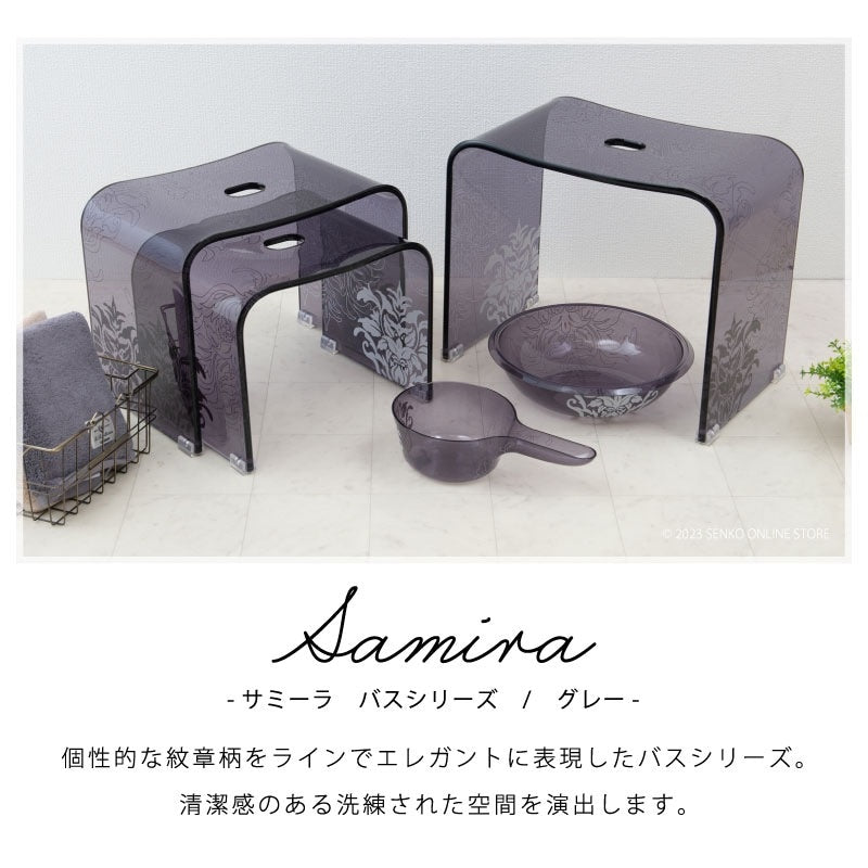 ★サミーラ バスチェア グレー LLサイズ:幅約43×奥行26×高さ35cm ※ラッピング・のし対応不可