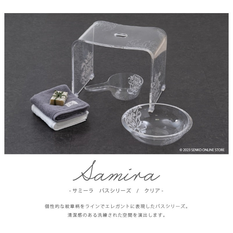 ★サミーラ バスチェア クリア LLサイズ:幅約43×奥行26×高さ35cm ※ラッピング・のし対応不可