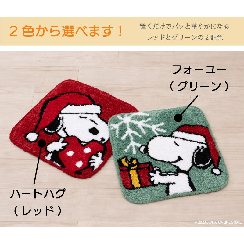 ★PEANUTS マルチマット 約38×38cm フォーユー(グリーン)/ハートハグ(レッド)
