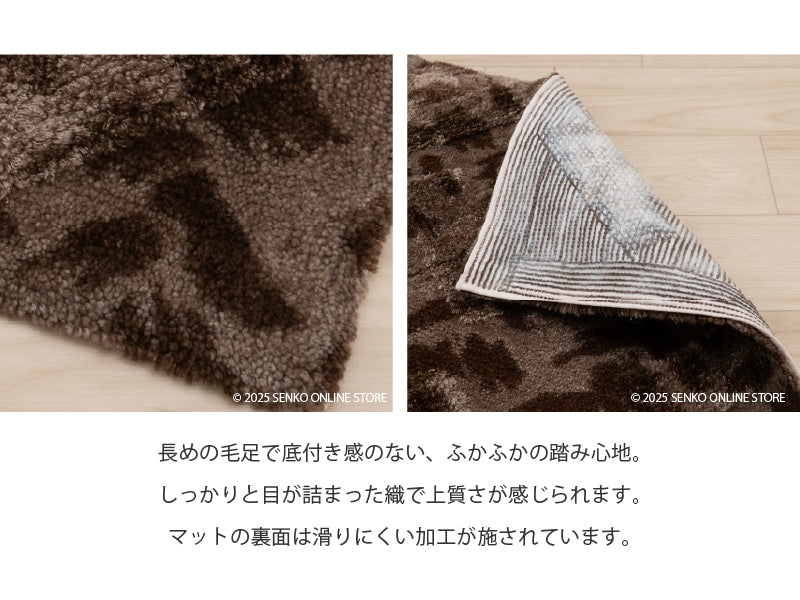M+home コーリ インテリアマット 約60×120cm ブラウン