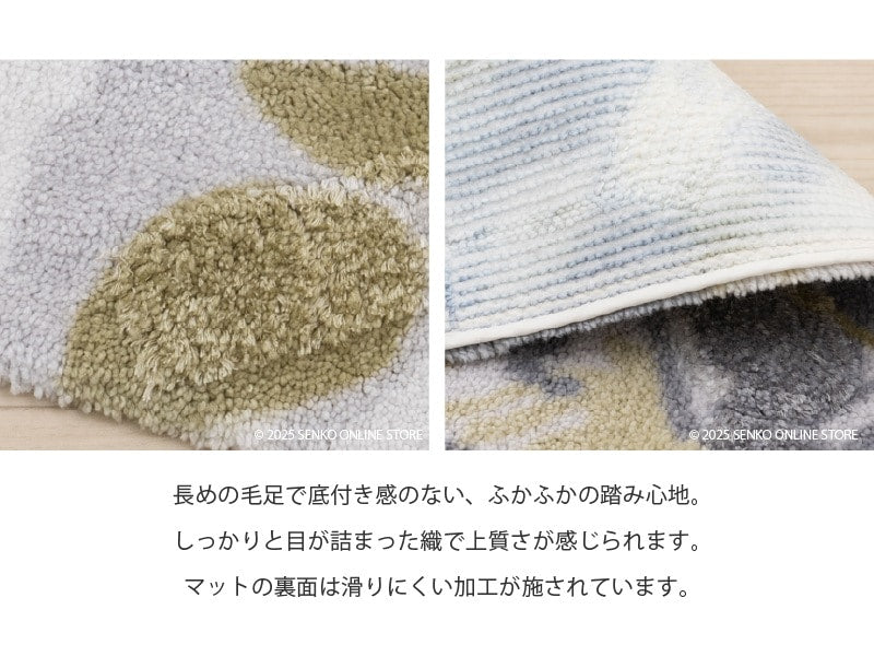 M+home プイスト インテリアマット 約60×90cm グリーン