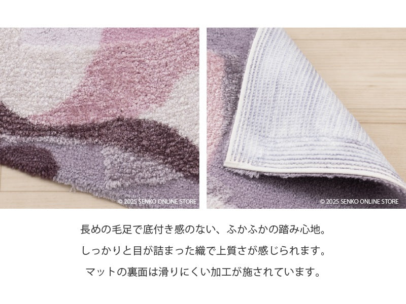 M+home マグノーリア インテリアマット 約60×90cm ピンク