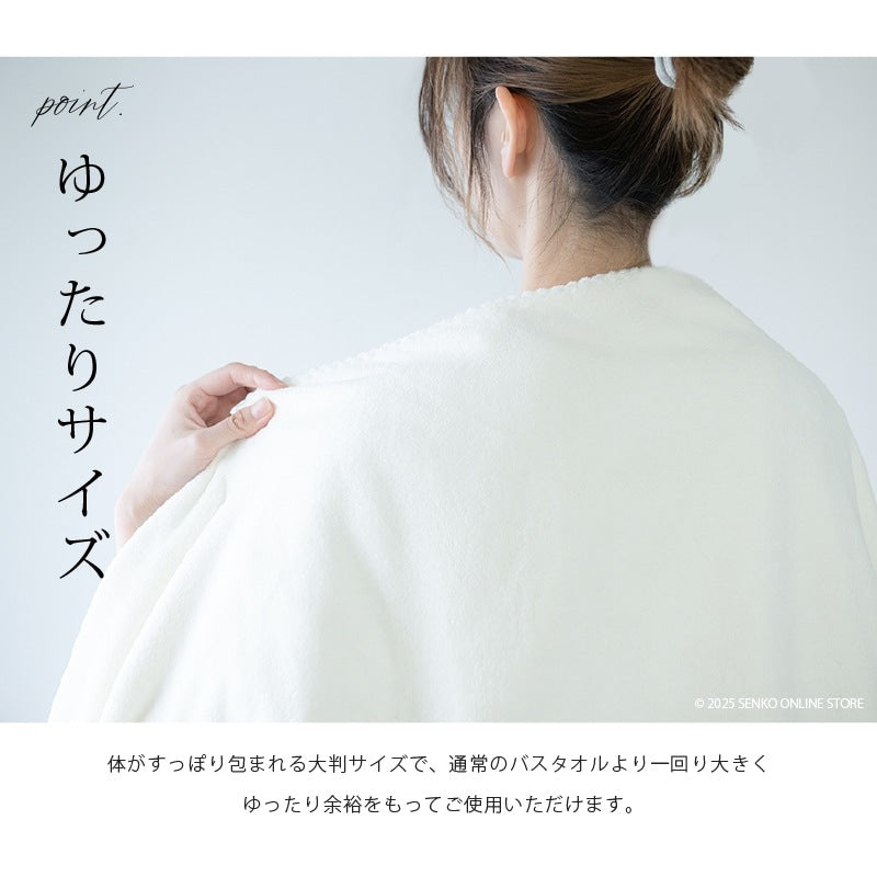 マイクロファイバー バスタオル ソフィーチェ 約70×140cm ブルー/グレー/アイボリー/ピンク/パープル