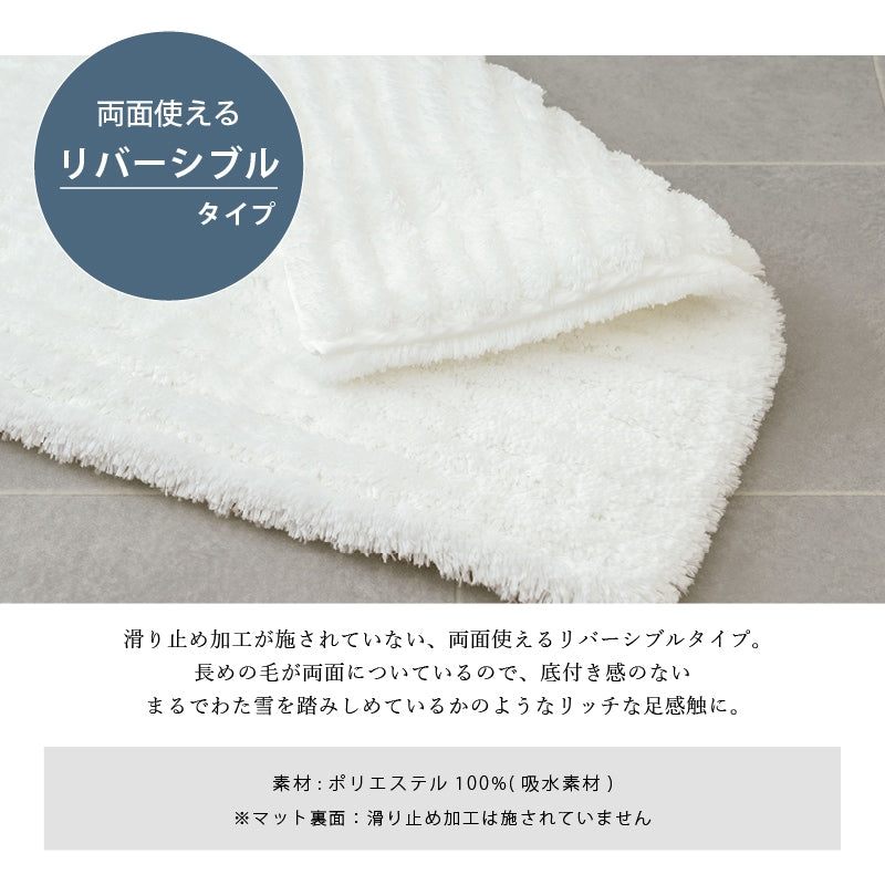 M+home わた雪のようなバスマット Lサイズ(約60×90cm) ホワイト