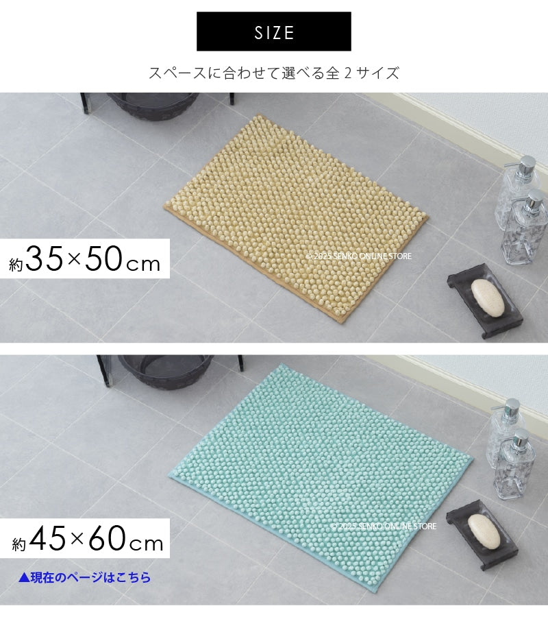 SDS ハリーW バスマット 約45×60cm ブルー/グリーン/グレー/ピンク/イエロー