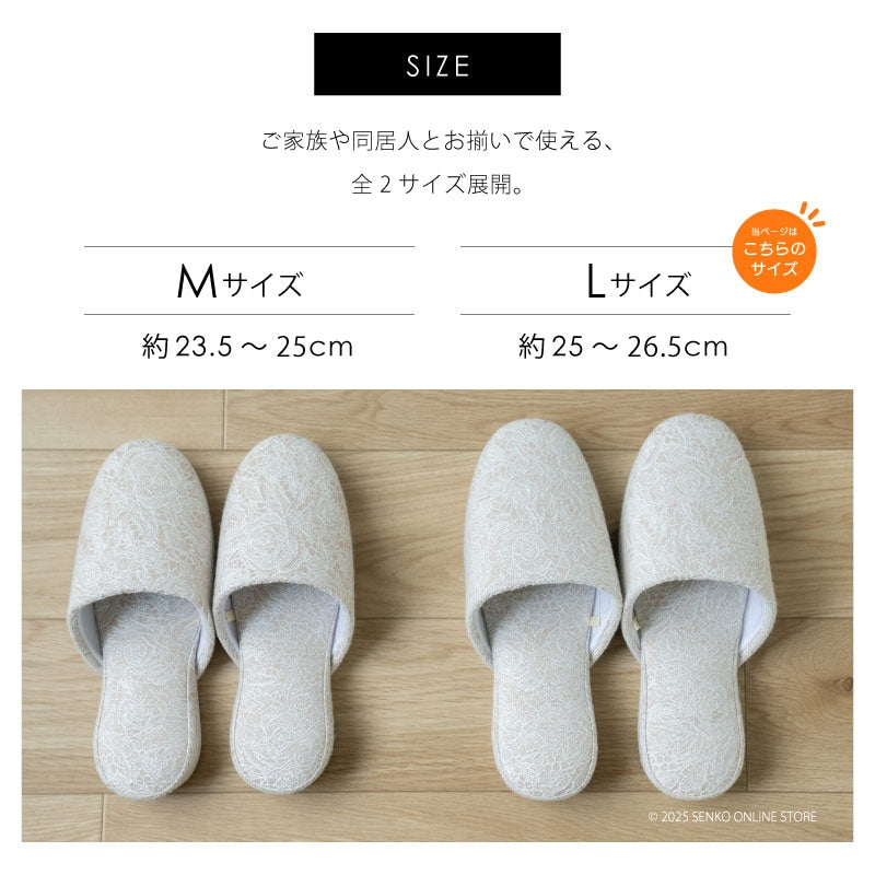 SDS ローズレイス スリッパ Lサイズ(約25〜26.5cm) ブルー/ベージュ