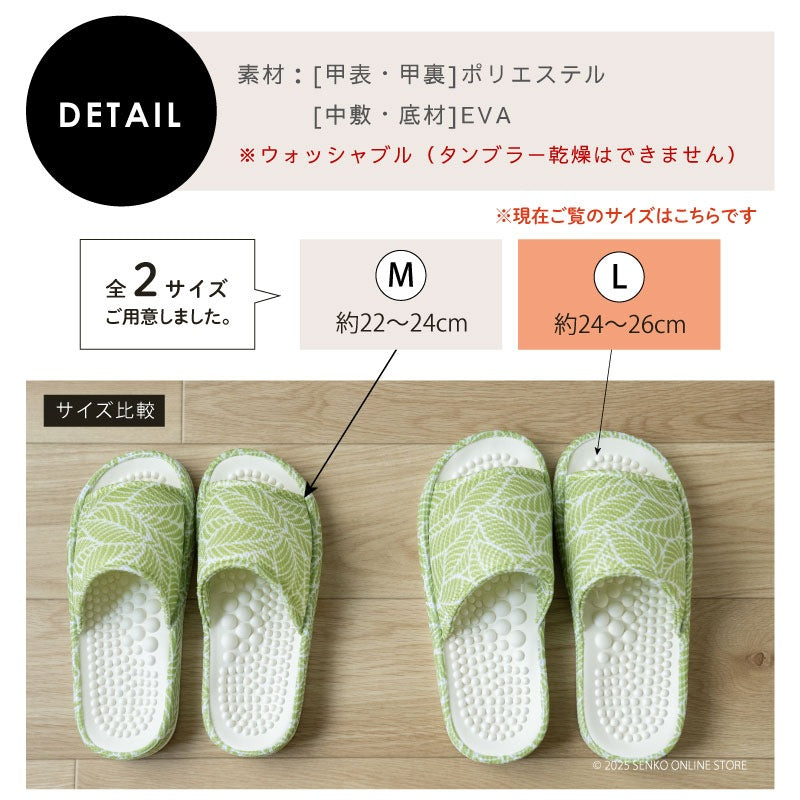 SDS ヘルスリーフヴェイン スリッパ Lサイズ(約24〜26cm) ブルー/グリーン