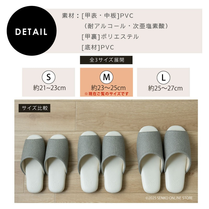 クリアセゾン オーベル スリッパ 適合サイズ:(M)約23〜25cm ベージュ/グリーン/グレー/ローズ