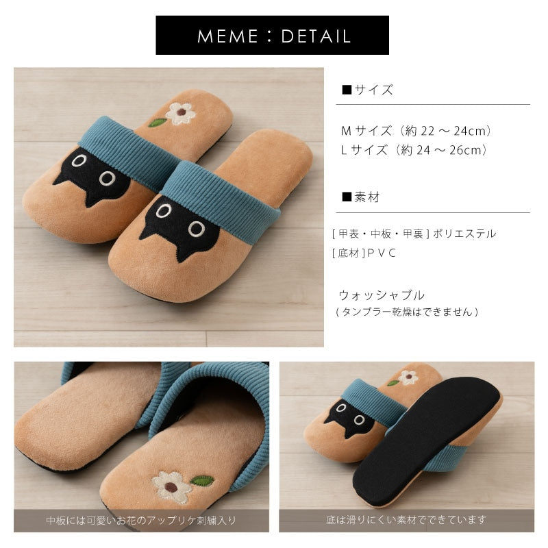 アツコマタノ スリッパ Mサイズ(約22〜24cm)/Lサイズ(約24〜26cm) MEME(ブラウン/グリーン) チューリップ(ピンク/イエロー)