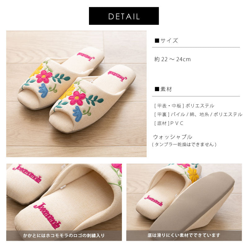 ホコモモラ サンチョ スリッパ 適応サイズ:約22〜24cm ブルー/ベージュ/グリーン/ピンク