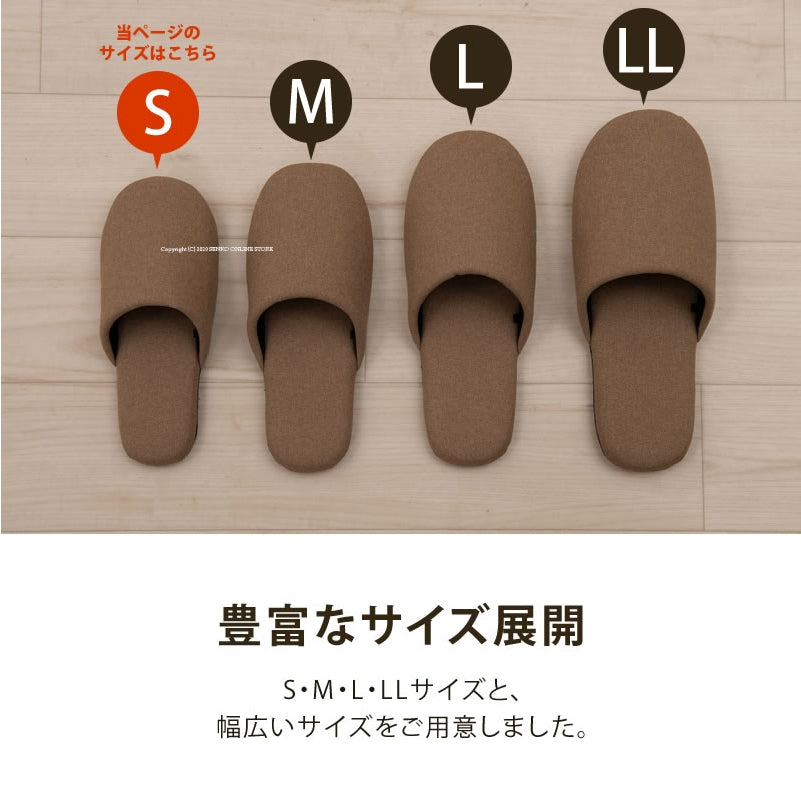 【スリッパ シンプル 無地 サイズ豊富 インテリアに馴染む】Sサイズ(約21〜22.5cm) ベージュ/ワインレッド SDS サージ