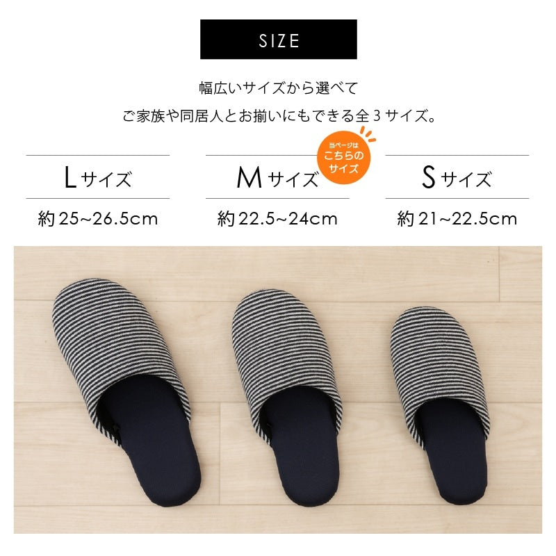 【スリッパ】Mサイズ(約22.5〜24cm) ベージュ/ネイビーブルー/レッド SDS ピンボーダー