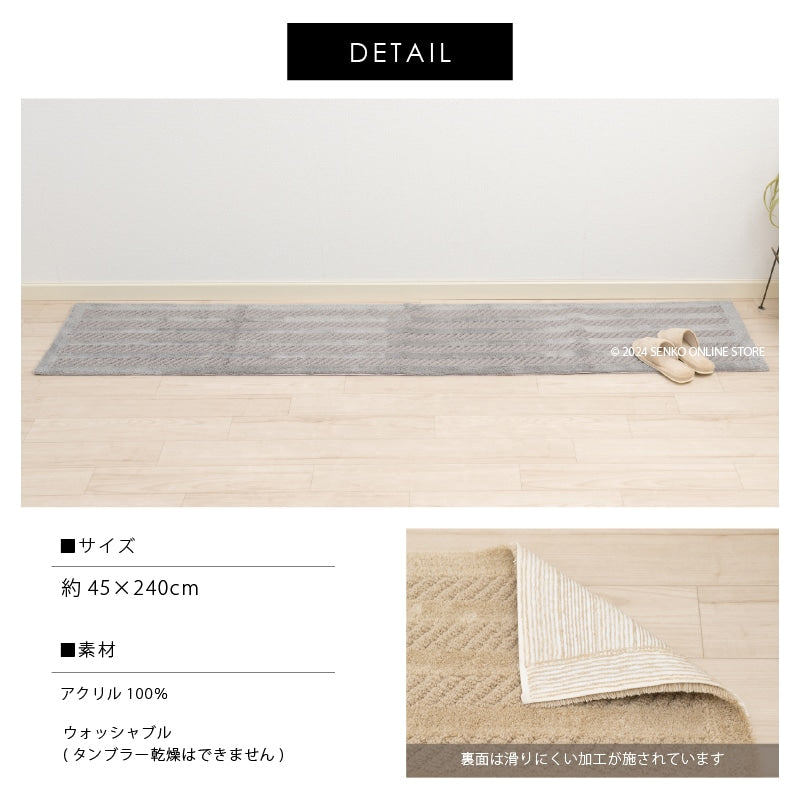 【キッチンマット】約45×120cm グレー/ベージュ/グリーン ツイストリブ