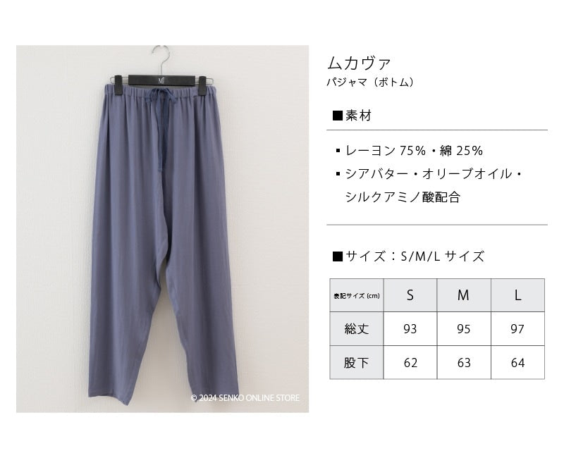 ★M+home ムカヴァ パジャマ 男女兼用 S/M/Lサイズ グレー/ネイビーブルー/ピンク