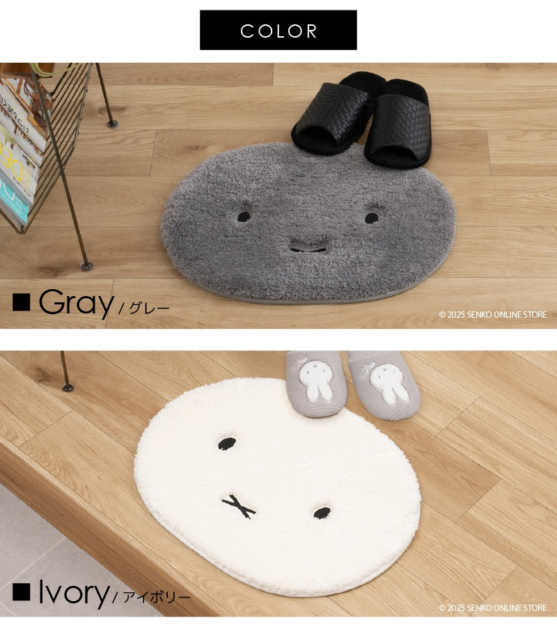 DickBruna ふわふわフェイス アクセントマット 約40×50cm アイボリー/グレー