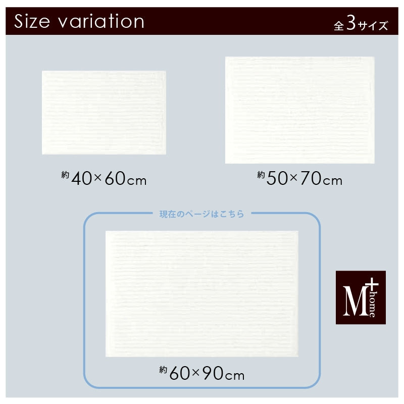 M+home わた雪のようなバスマット Lサイズ(約60×90cm) ホワイト