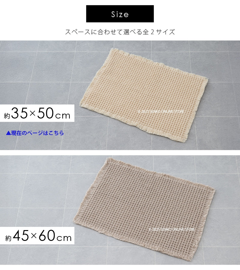SDS トータス2 バスマット 約35×50cm ベージュ/グレー/アイボリー/カーキ/イエロー